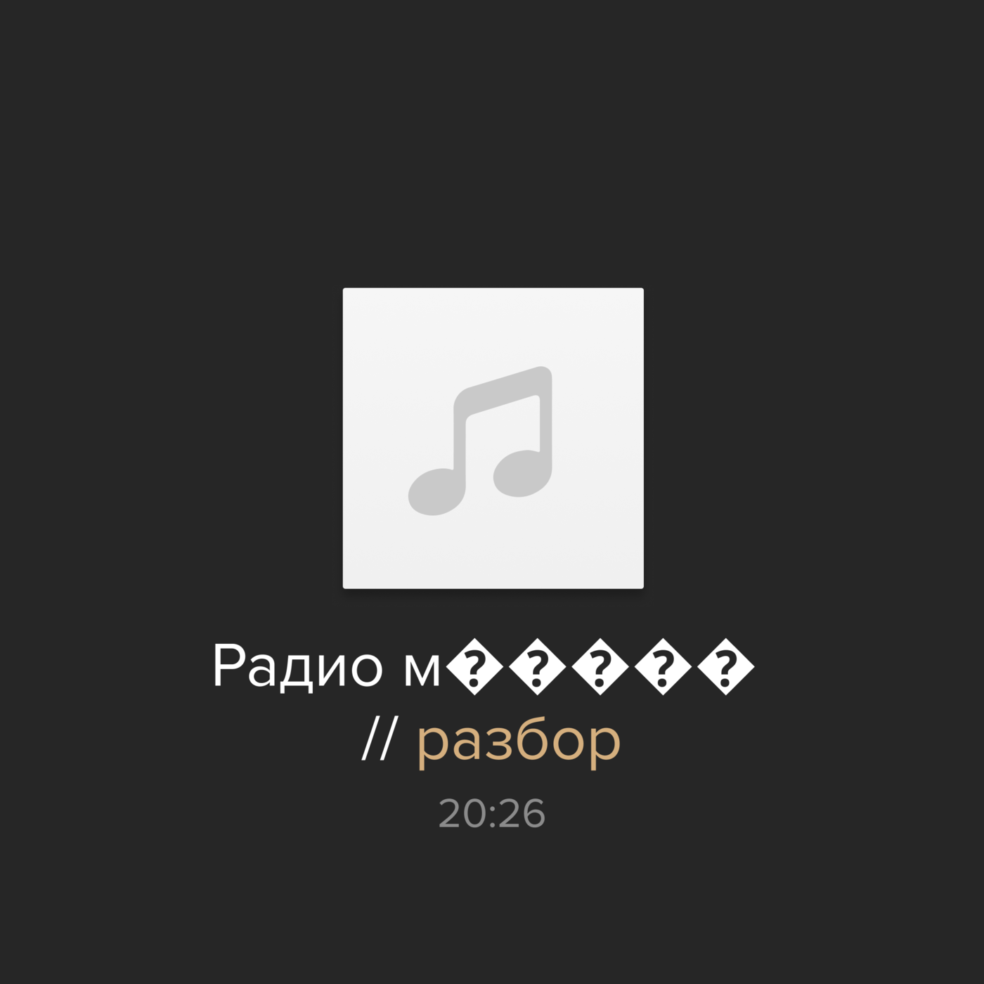 Episode Logo